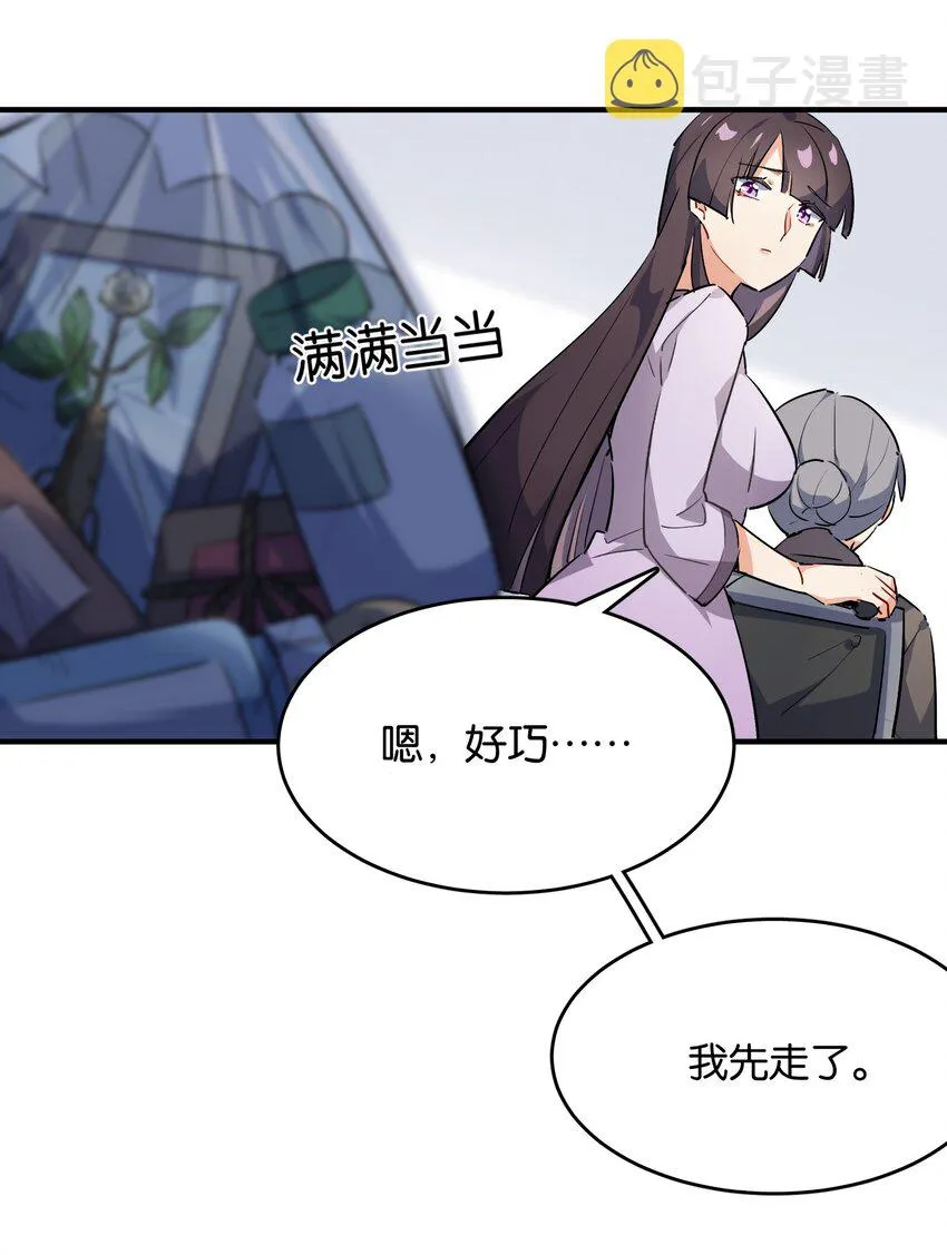 015 少女的秘话 第15页