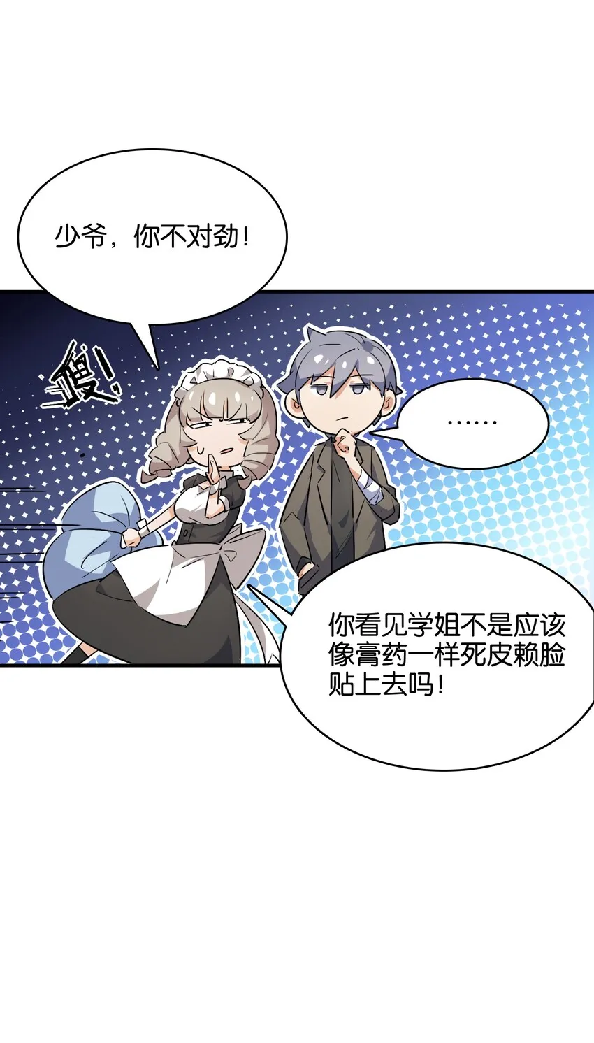 015 少女的秘话 第17页