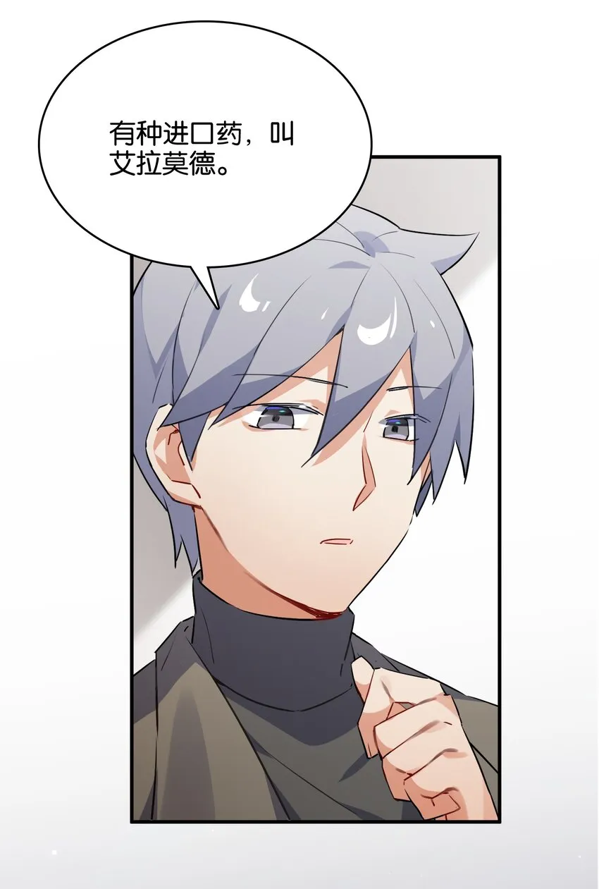015 少女的秘话 第18页