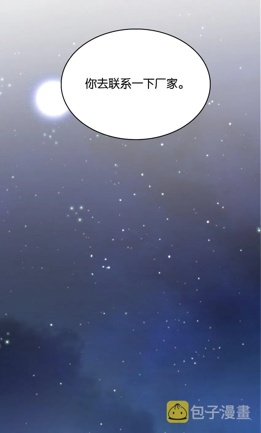 015 少女的秘话 第19页