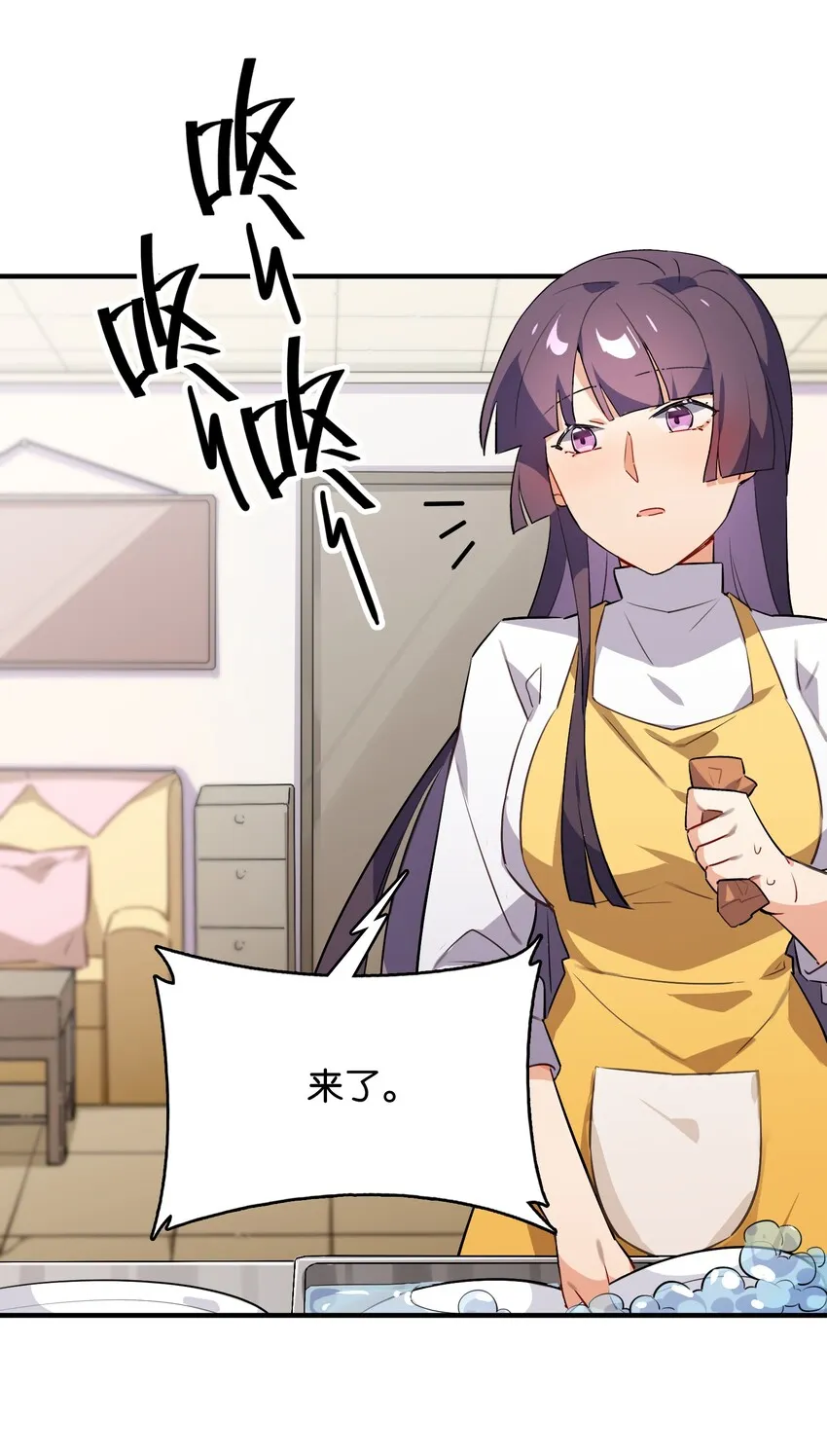 015 少女的秘话 第21页