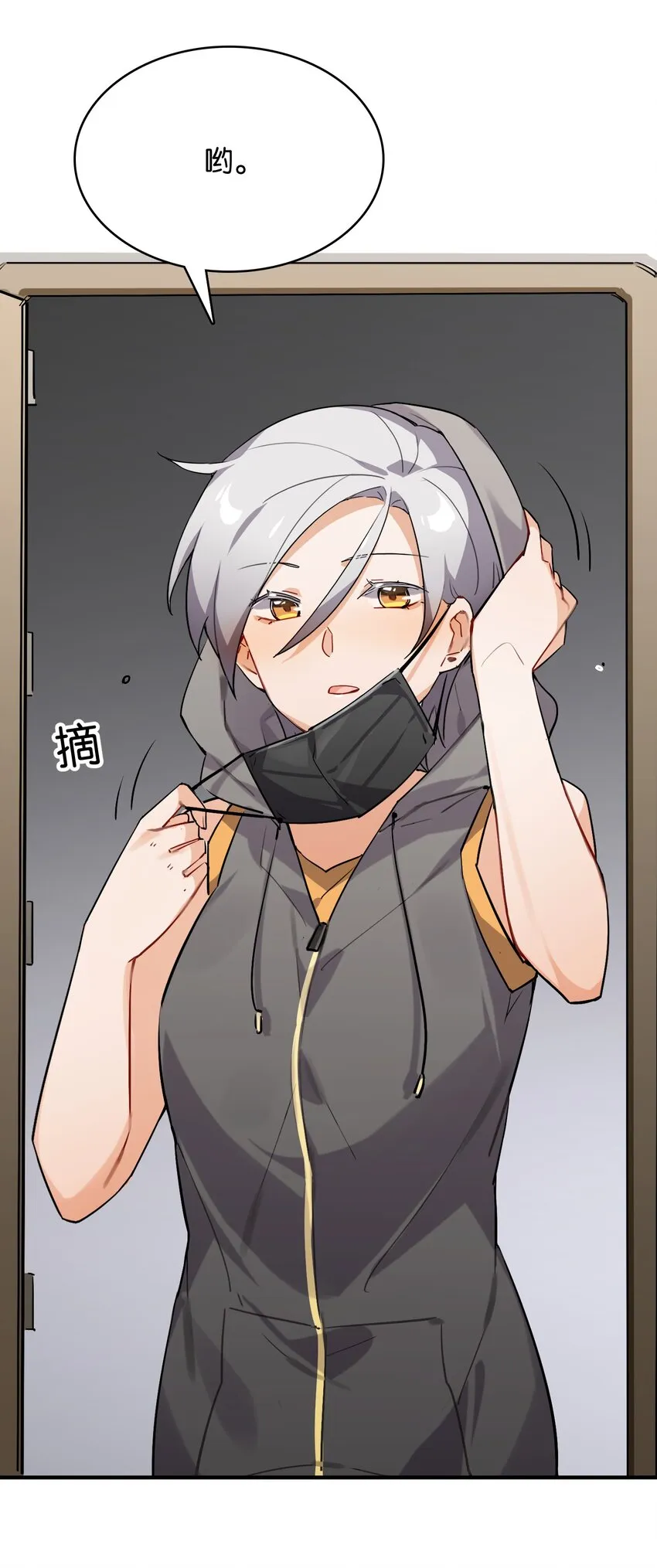 015 少女的秘话 第24页