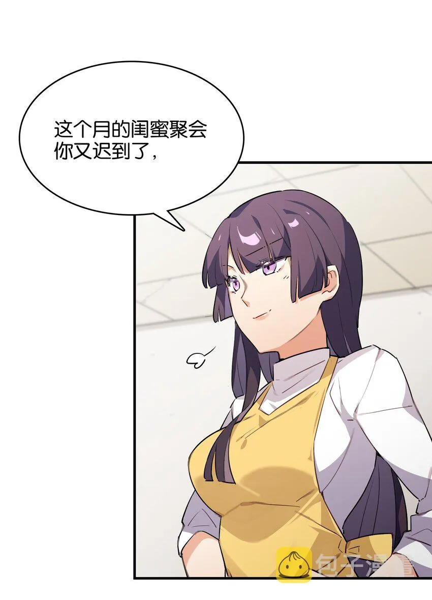015 少女的秘话 第25页