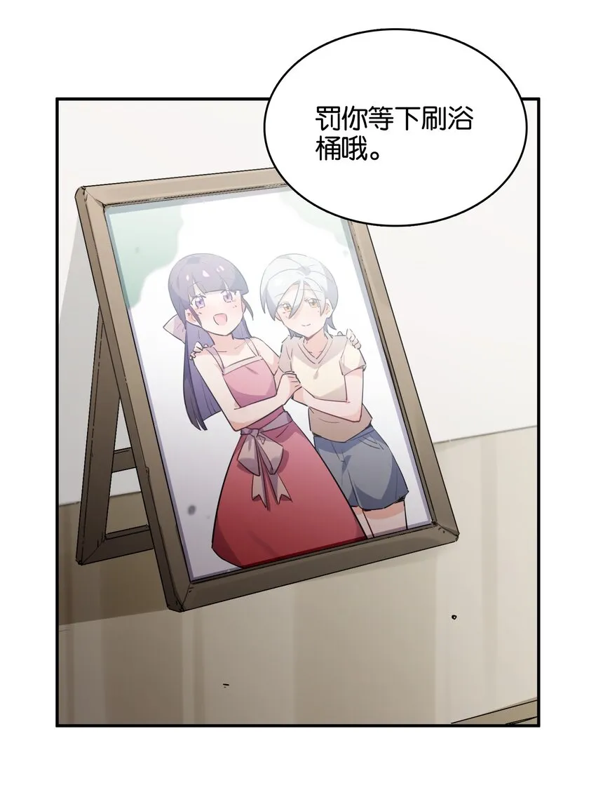 015 少女的秘话 第26页