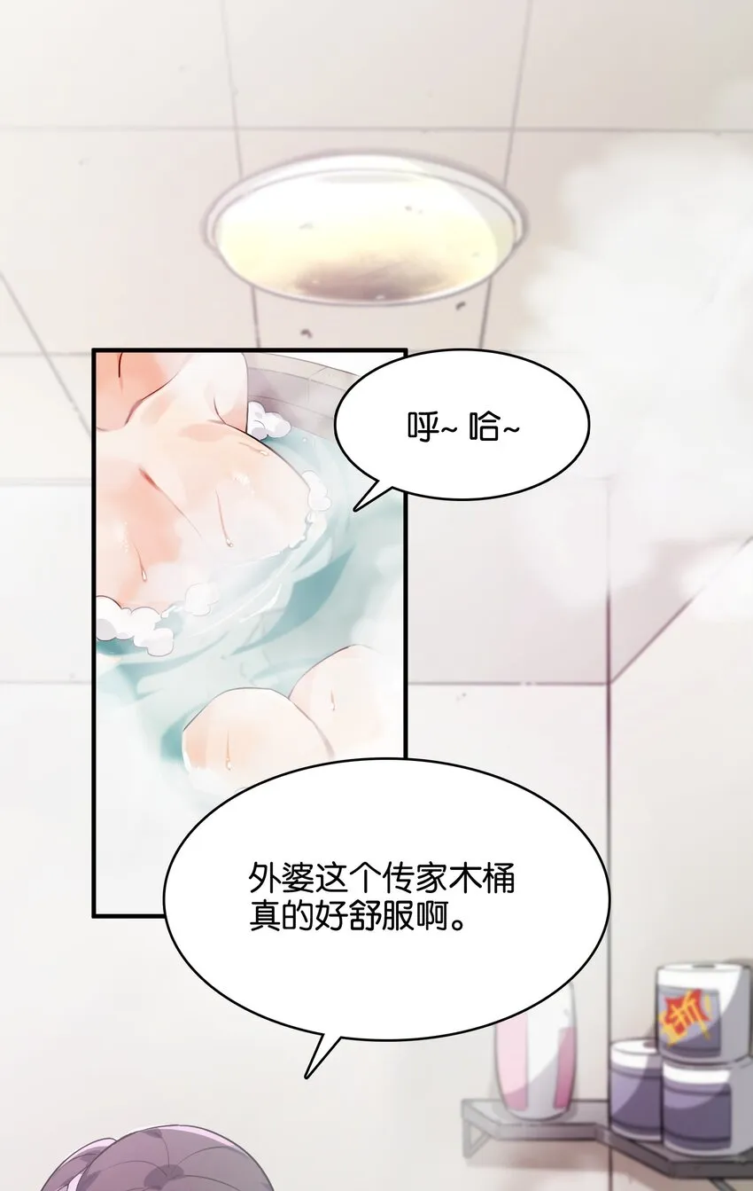 015 少女的秘话 第28页