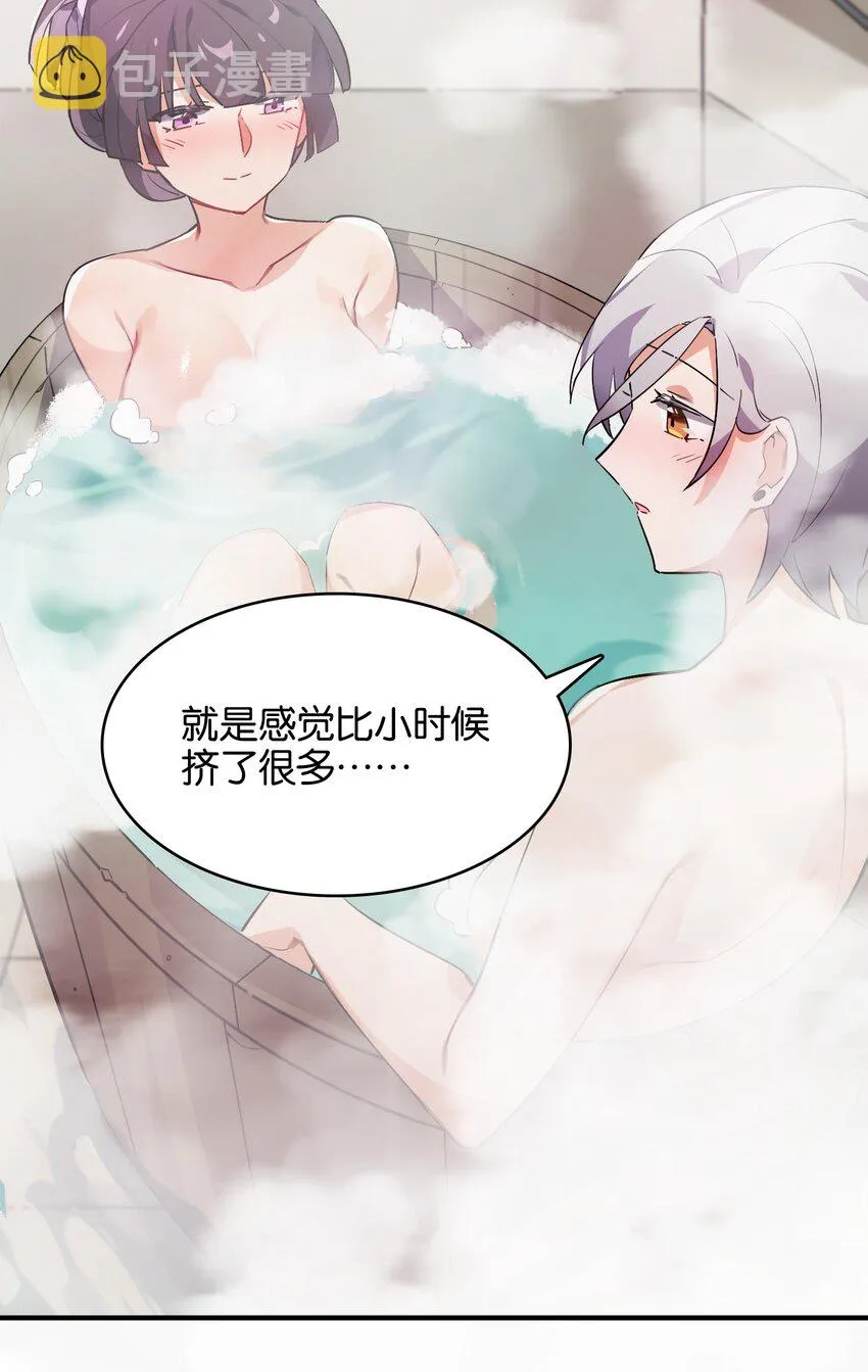 015 少女的秘话 第29页