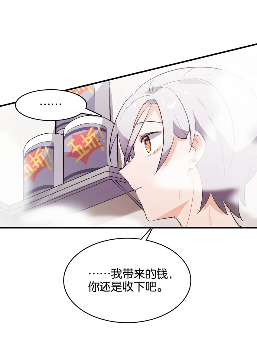 015 少女的秘话 第33页