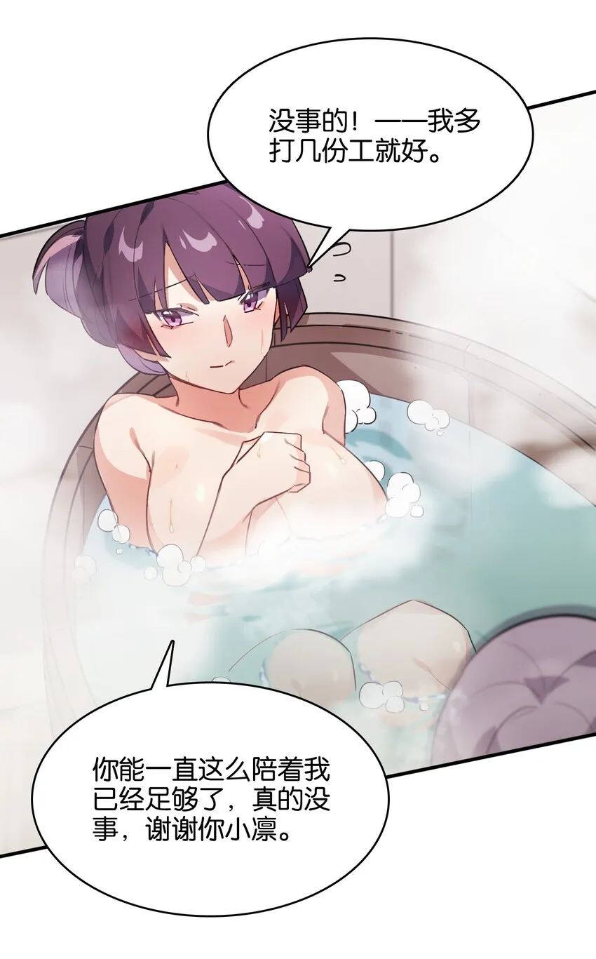 015 少女的秘话 第34页