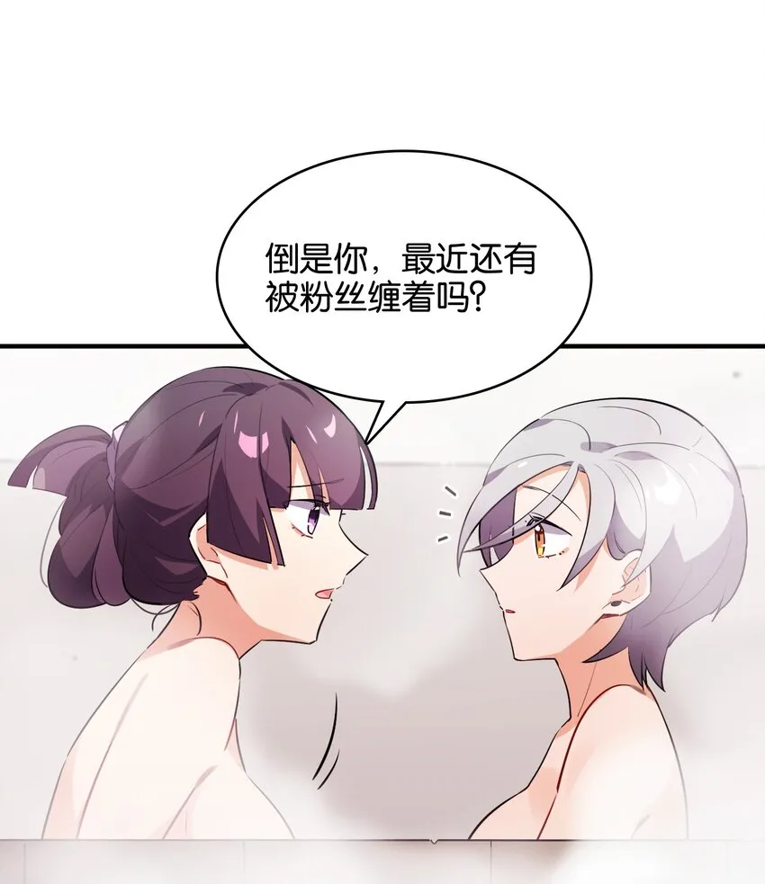 015 少女的秘话 第36页