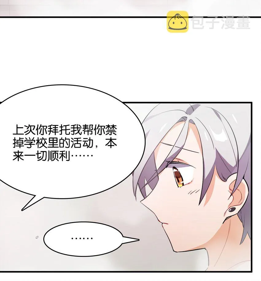 015 少女的秘话 第37页