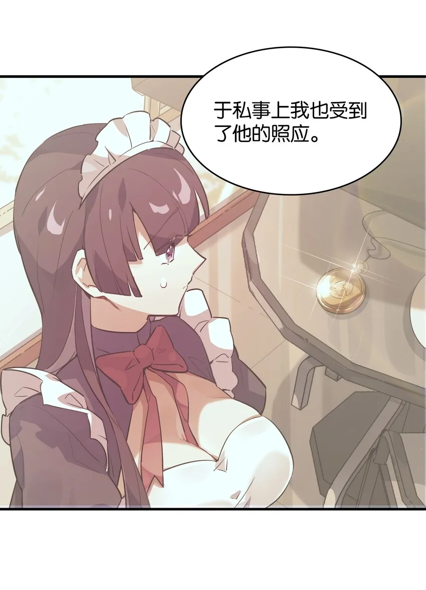 015 少女的秘话 第40页