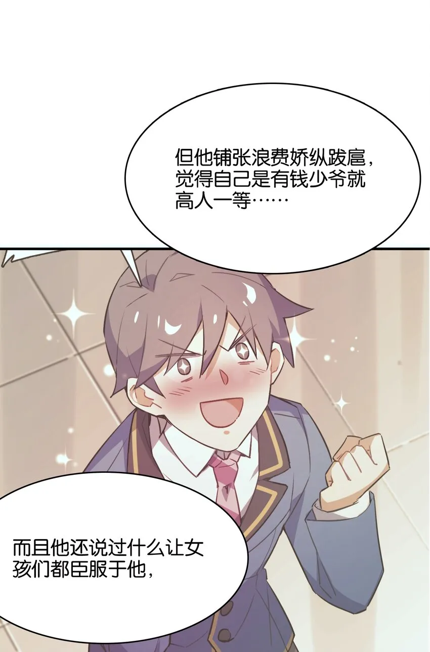 015 少女的秘话 第41页