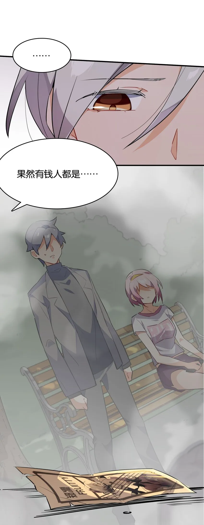 015 少女的秘话 第43页