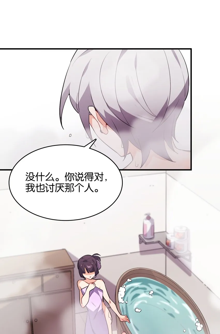 015 少女的秘话 第47页