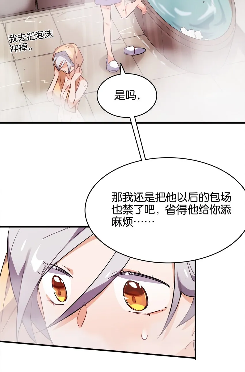015 少女的秘话 第48页