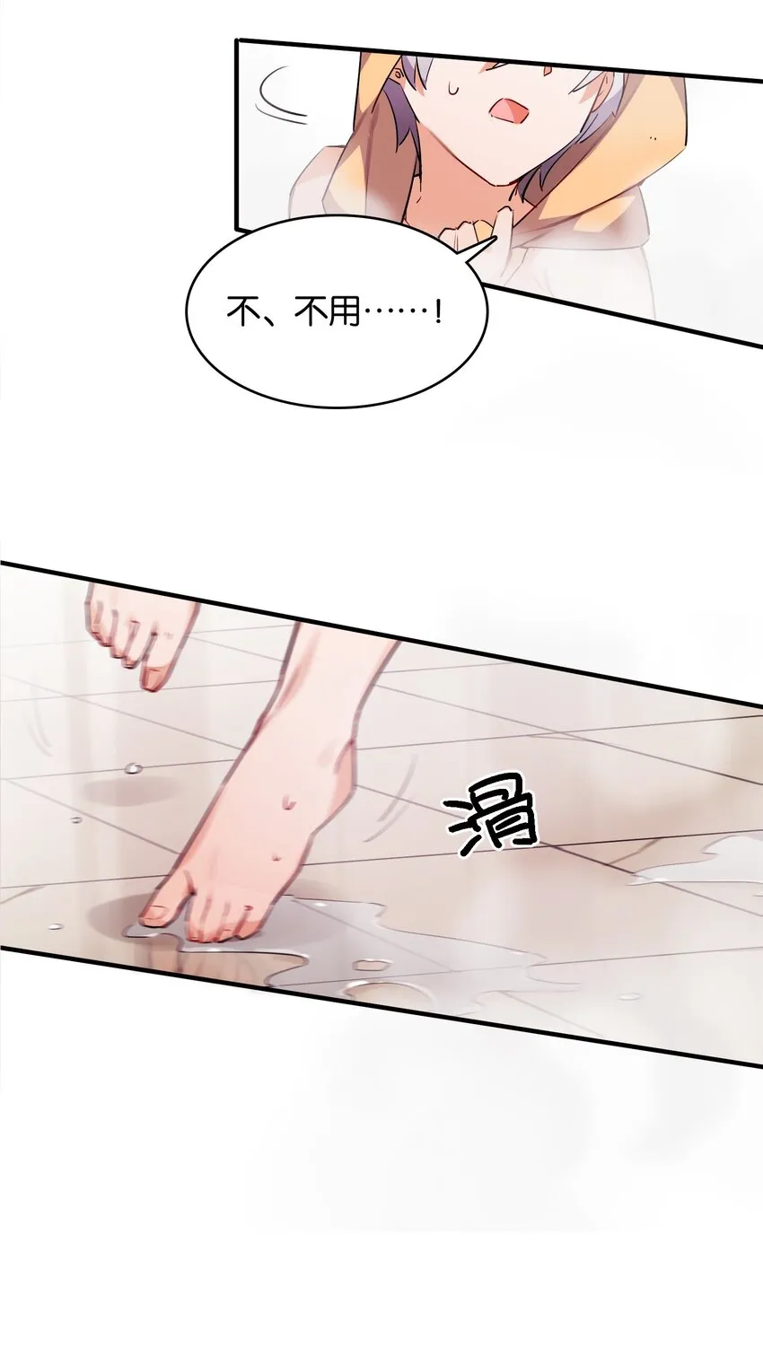 015 少女的秘话 第49页