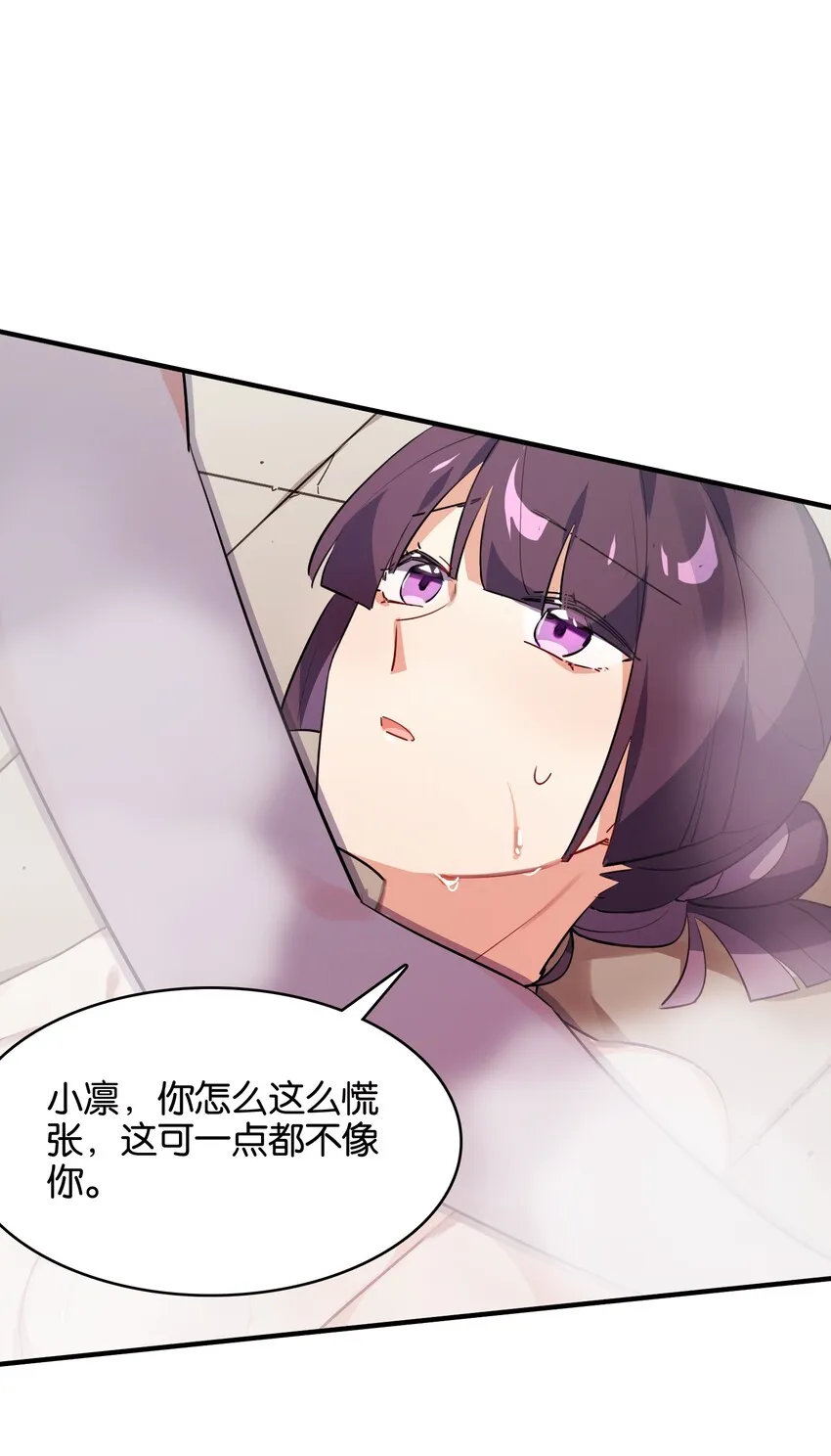 015 少女的秘话 第53页