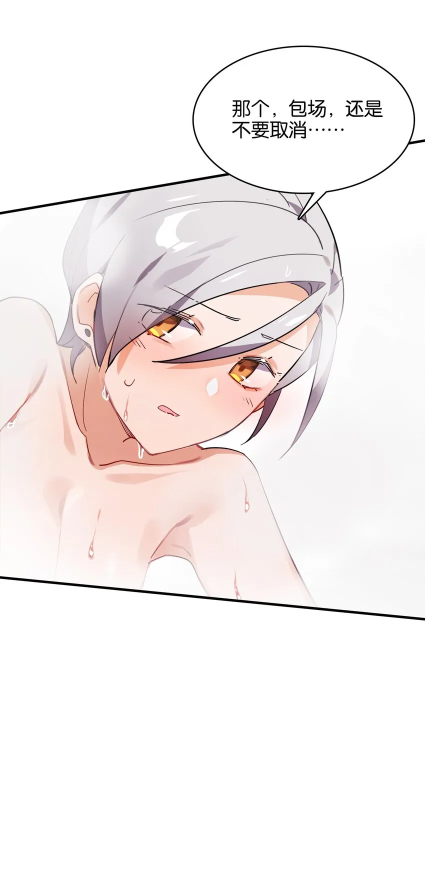 015 少女的秘话 第54页