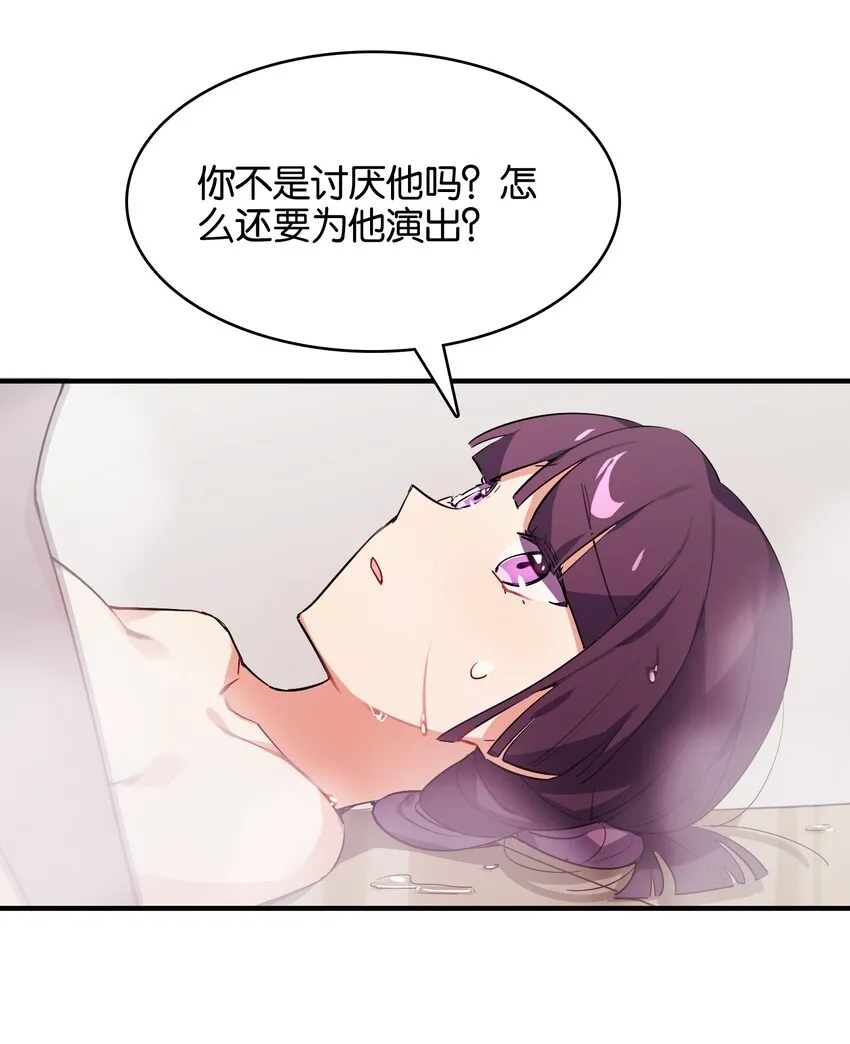 015 少女的秘话 第55页