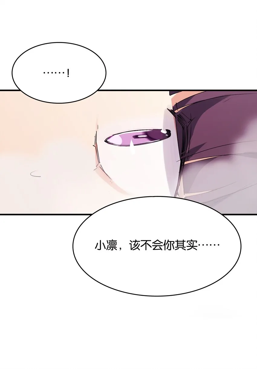 015 少女的秘话 第56页