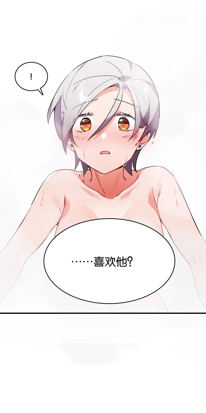 015 少女的秘话 第57页