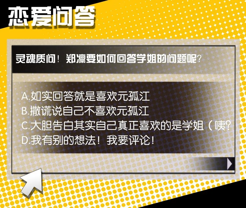 015 少女的秘话 第58页