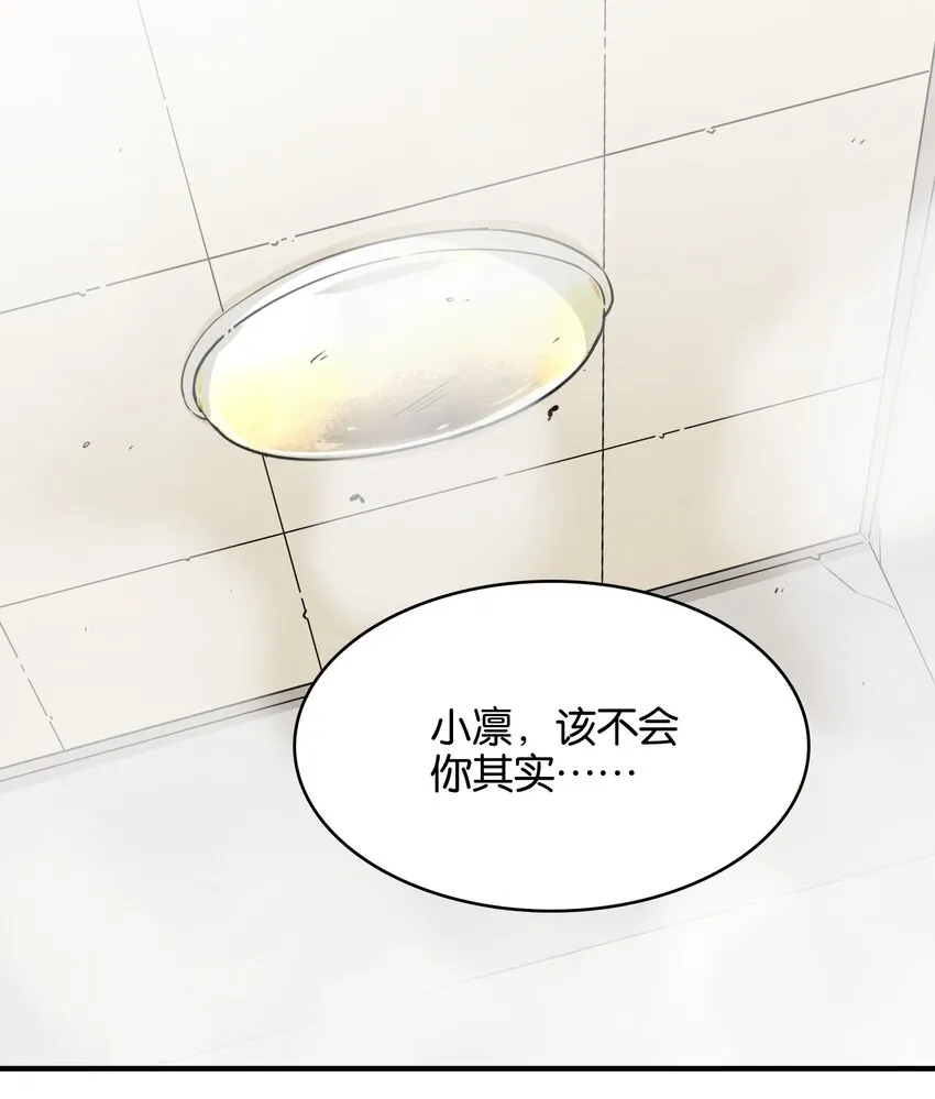 016 你所隐瞒的事 第1页
