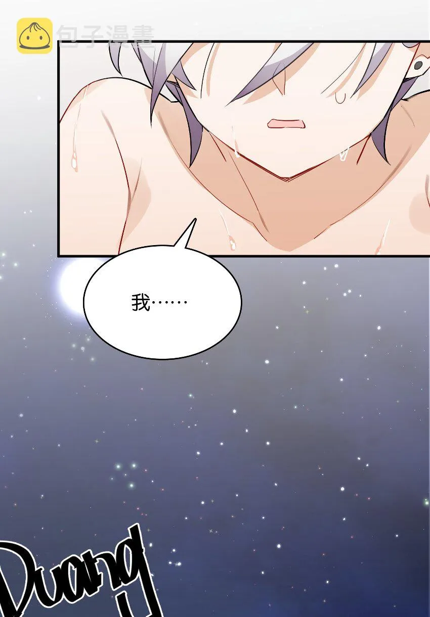 016 你所隐瞒的事 第4页
