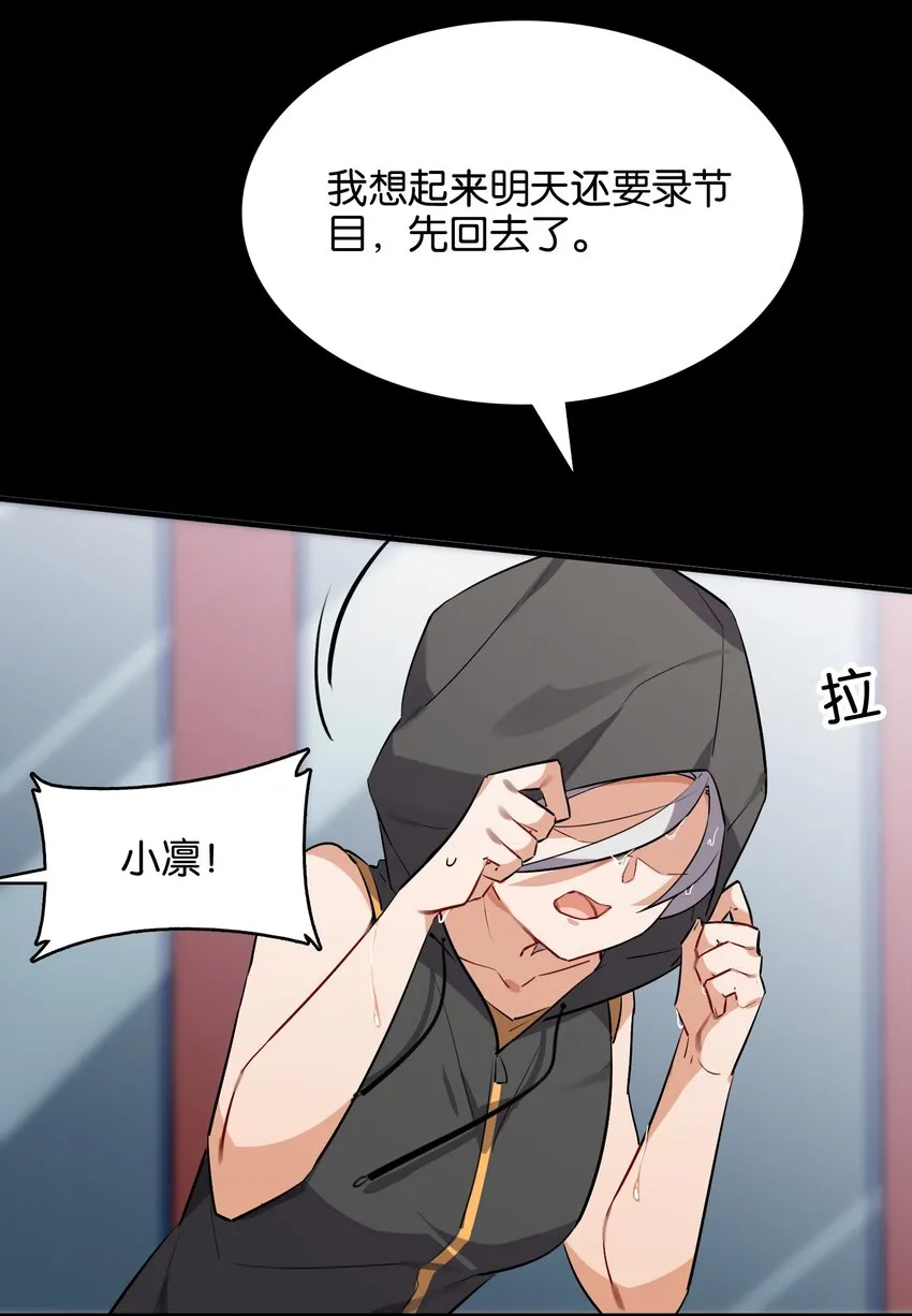 016 你所隐瞒的事 第6页