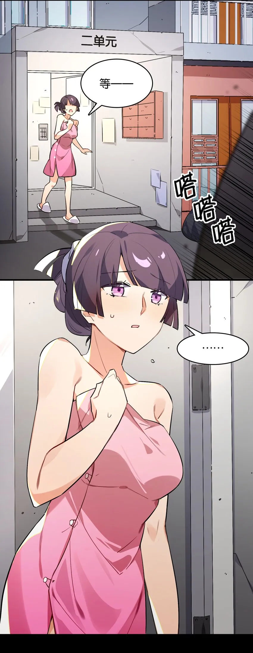 016 你所隐瞒的事 第7页