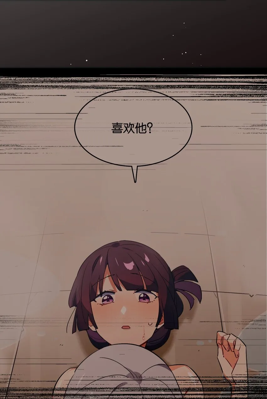 016 你所隐瞒的事 第9页