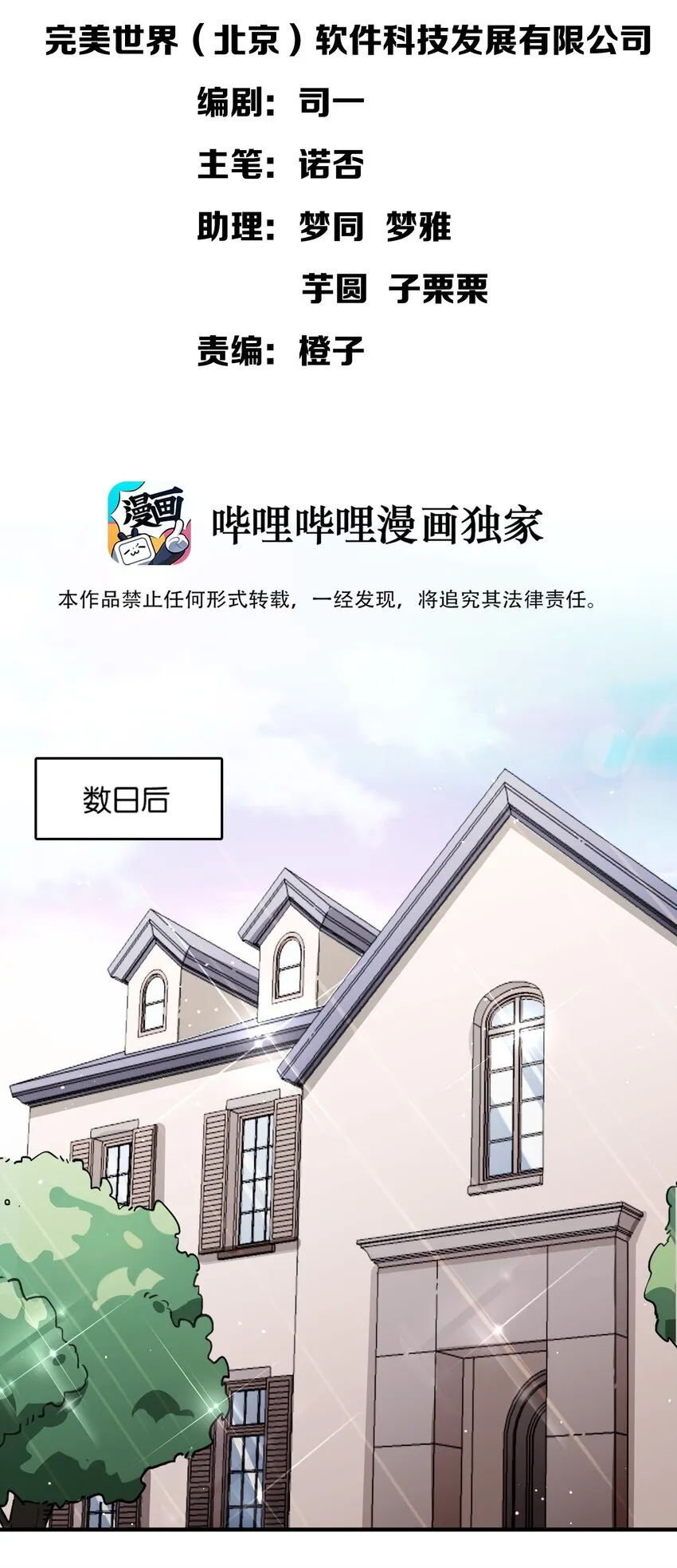 016 你所隐瞒的事 第14页
