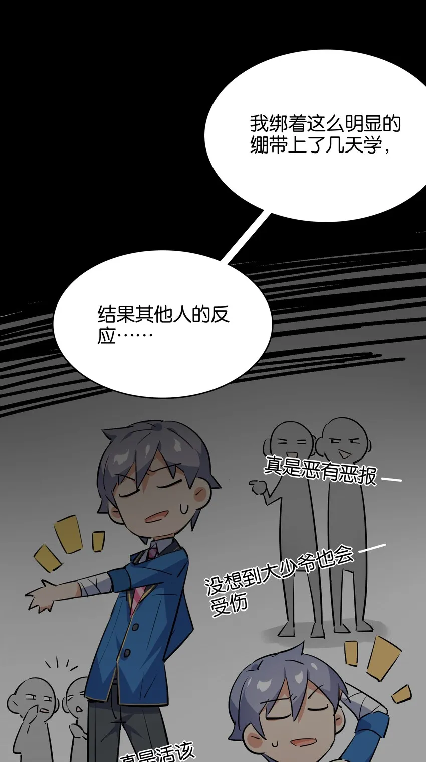 016 你所隐瞒的事 第24页
