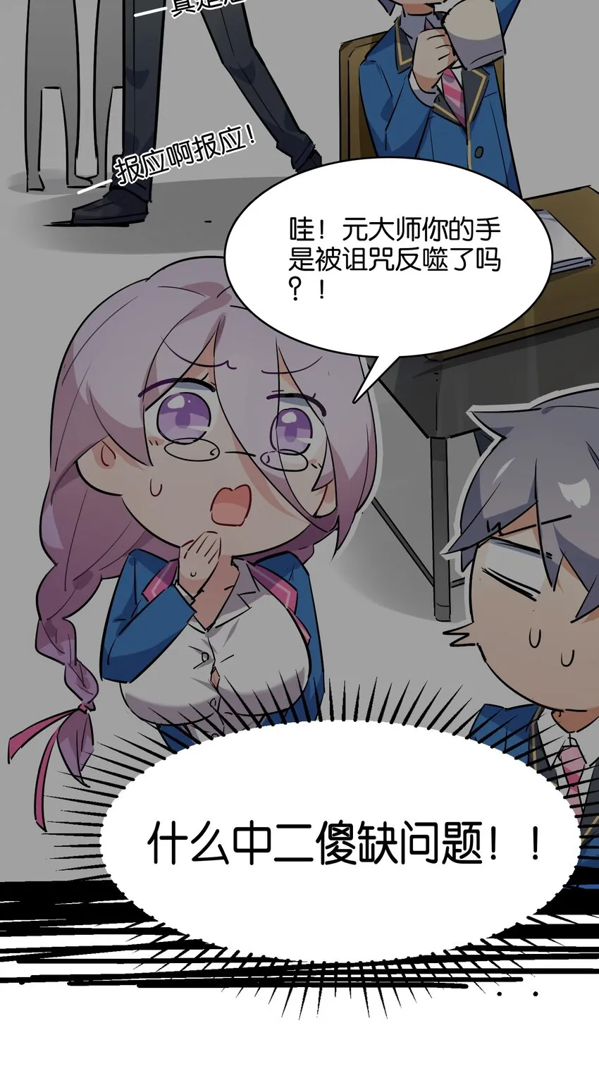 016 你所隐瞒的事 第25页