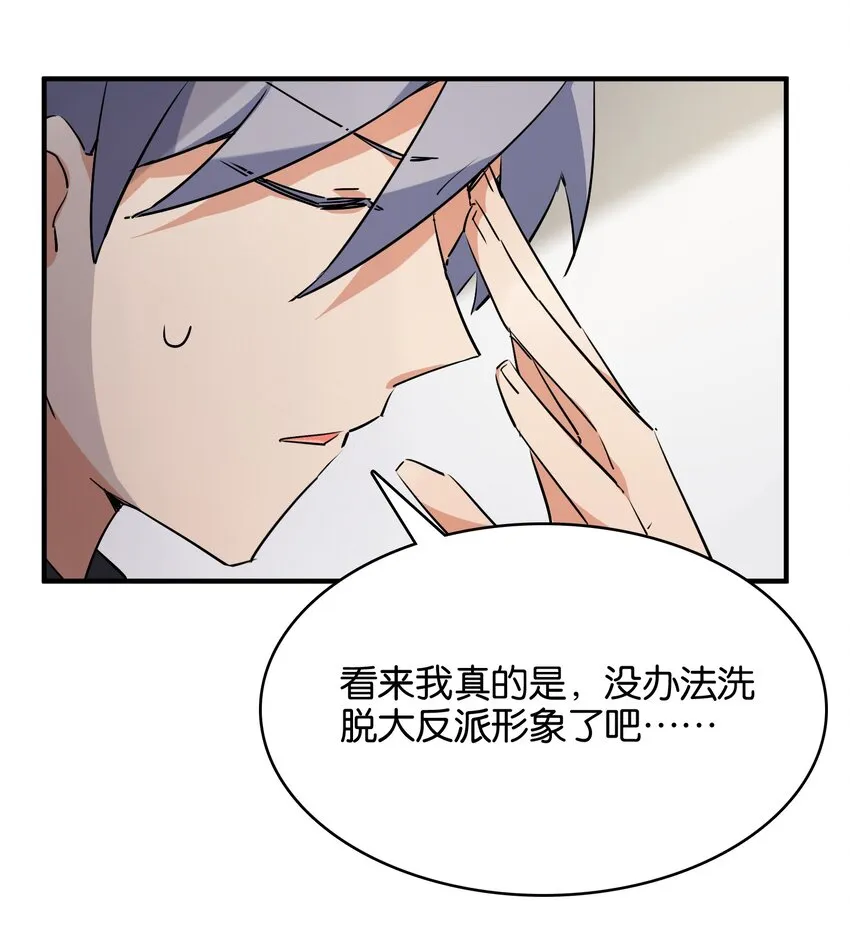 016 你所隐瞒的事 第26页