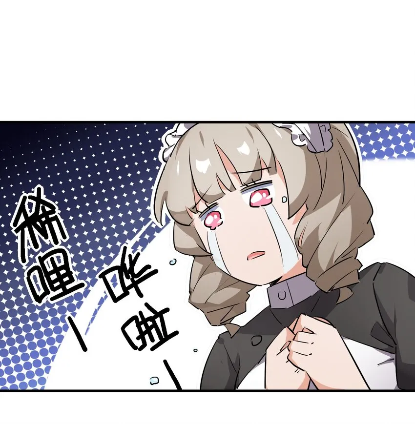 016 你所隐瞒的事 第27页