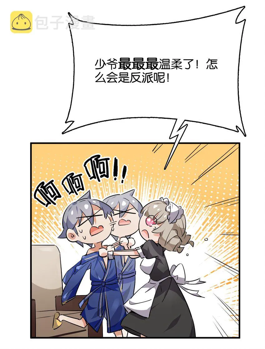 016 你所隐瞒的事 第28页