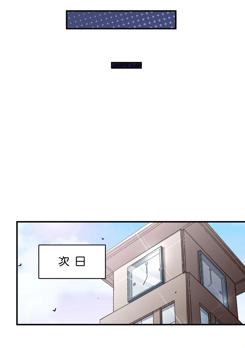 016 你所隐瞒的事 第31页