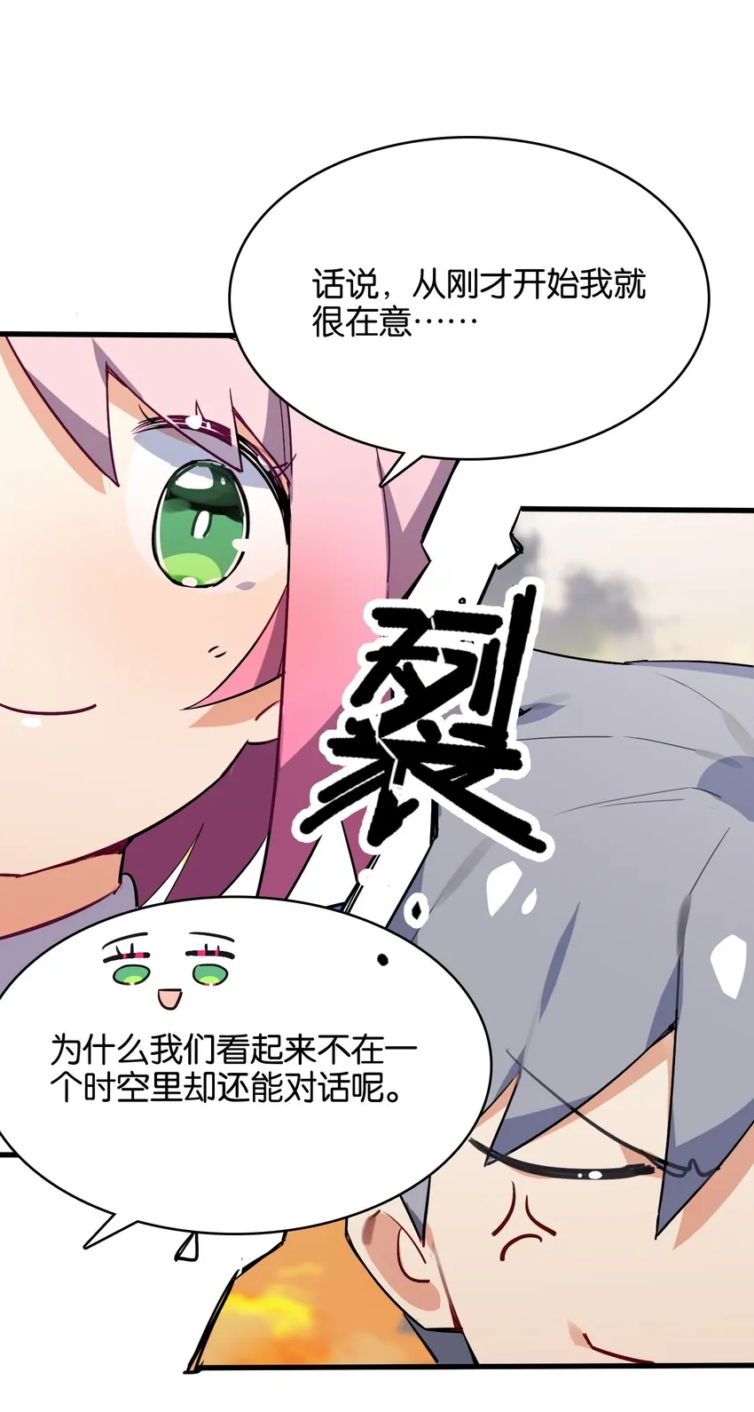 016 你所隐瞒的事 第35页