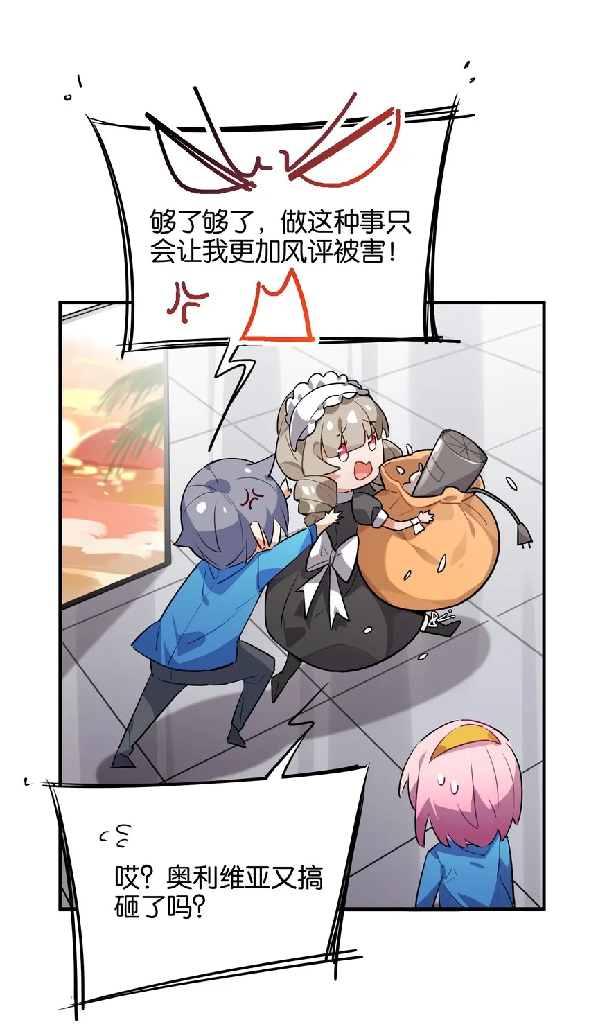 016 你所隐瞒的事 第37页