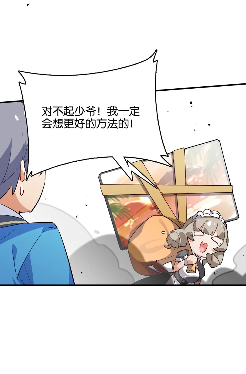 016 你所隐瞒的事 第38页