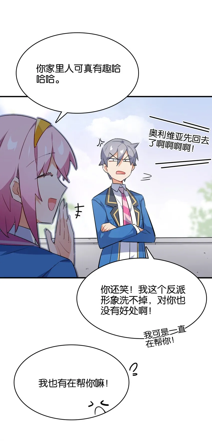 016 你所隐瞒的事 第39页
