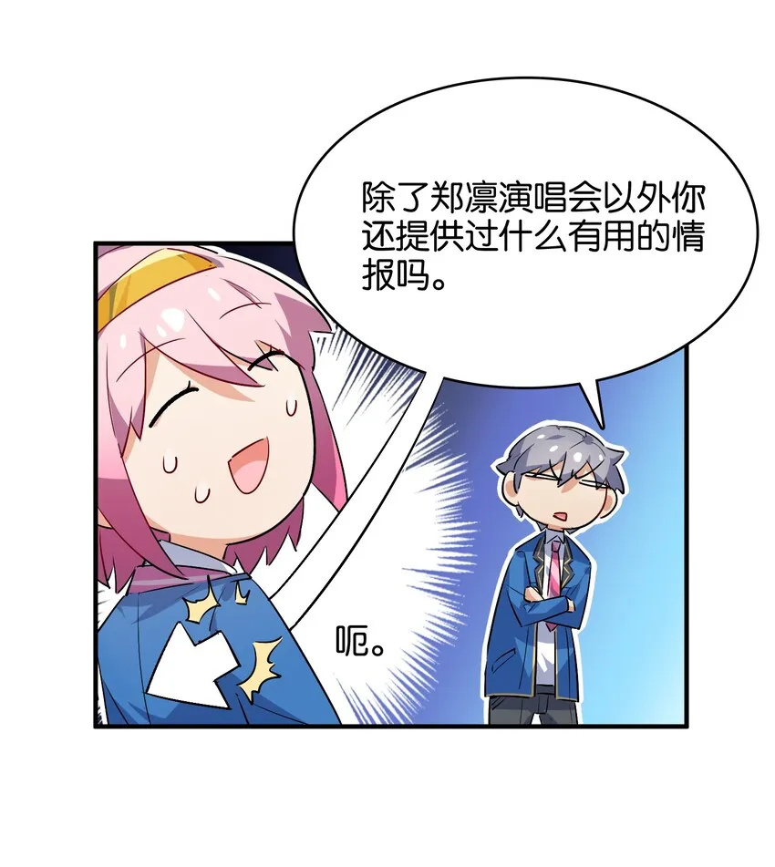 016 你所隐瞒的事 第40页
