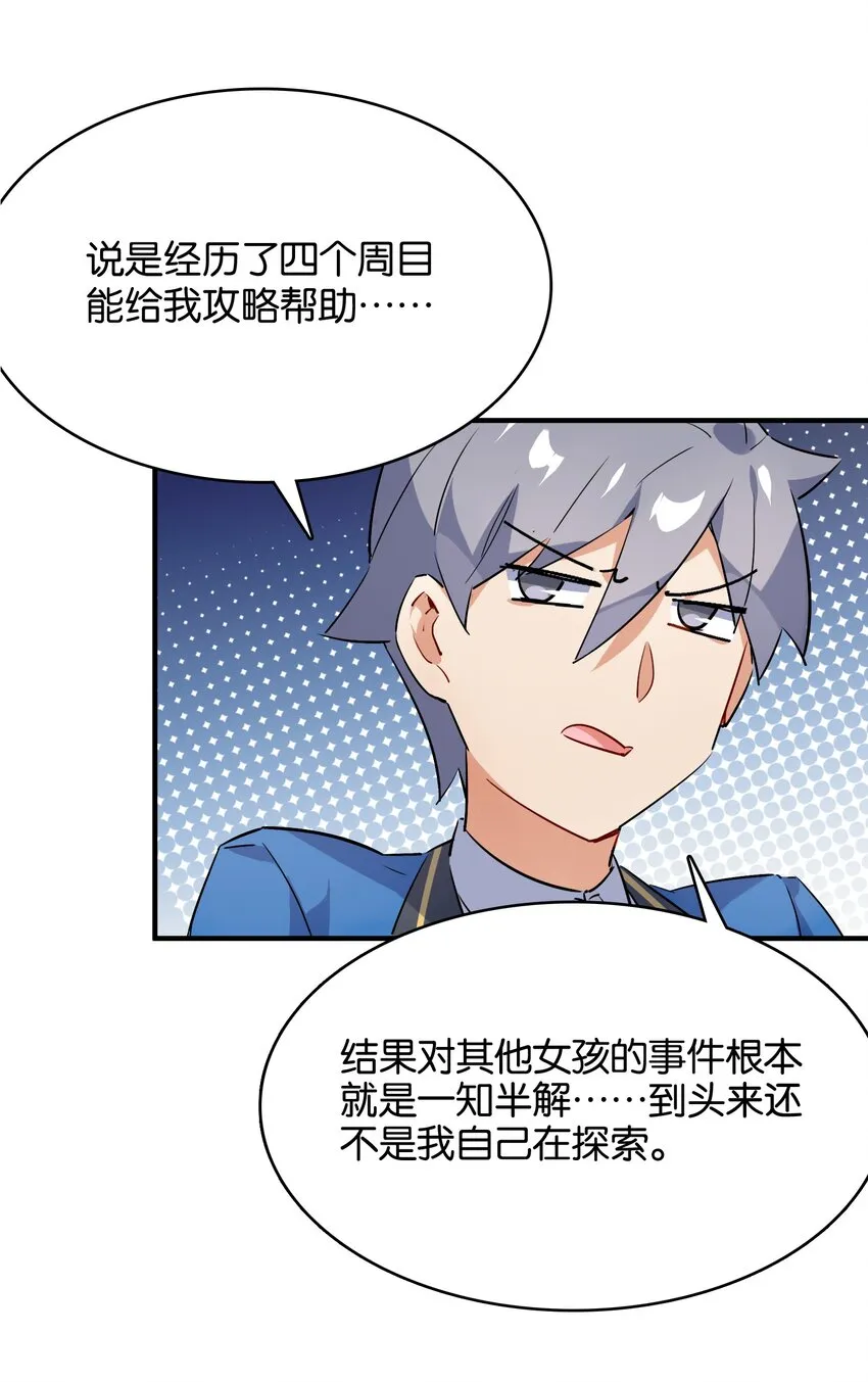 016 你所隐瞒的事 第41页