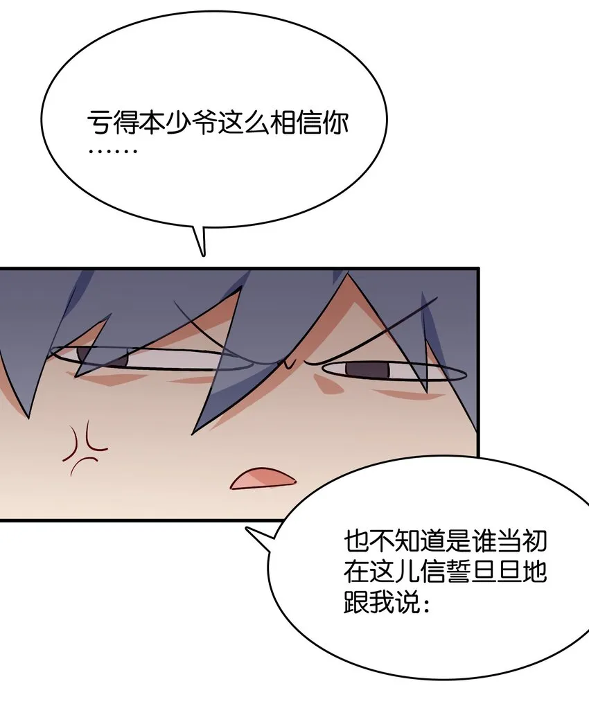 016 你所隐瞒的事 第43页