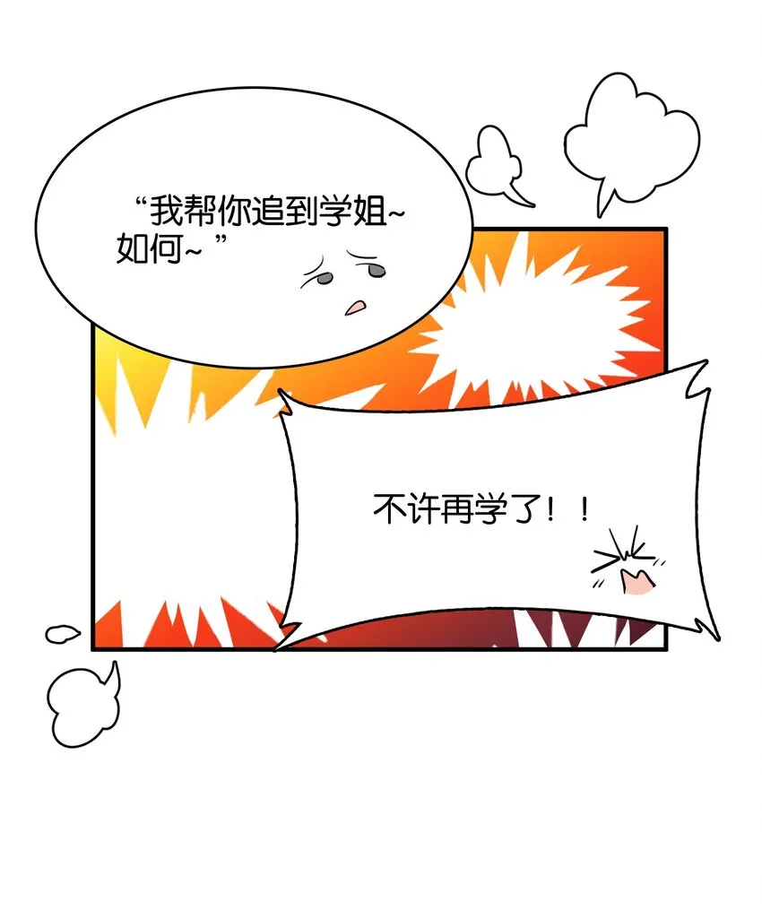 016 你所隐瞒的事 第45页