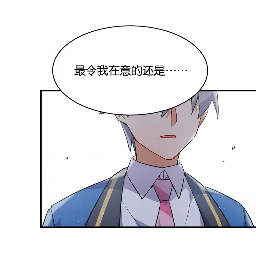 016 你所隐瞒的事 第47页