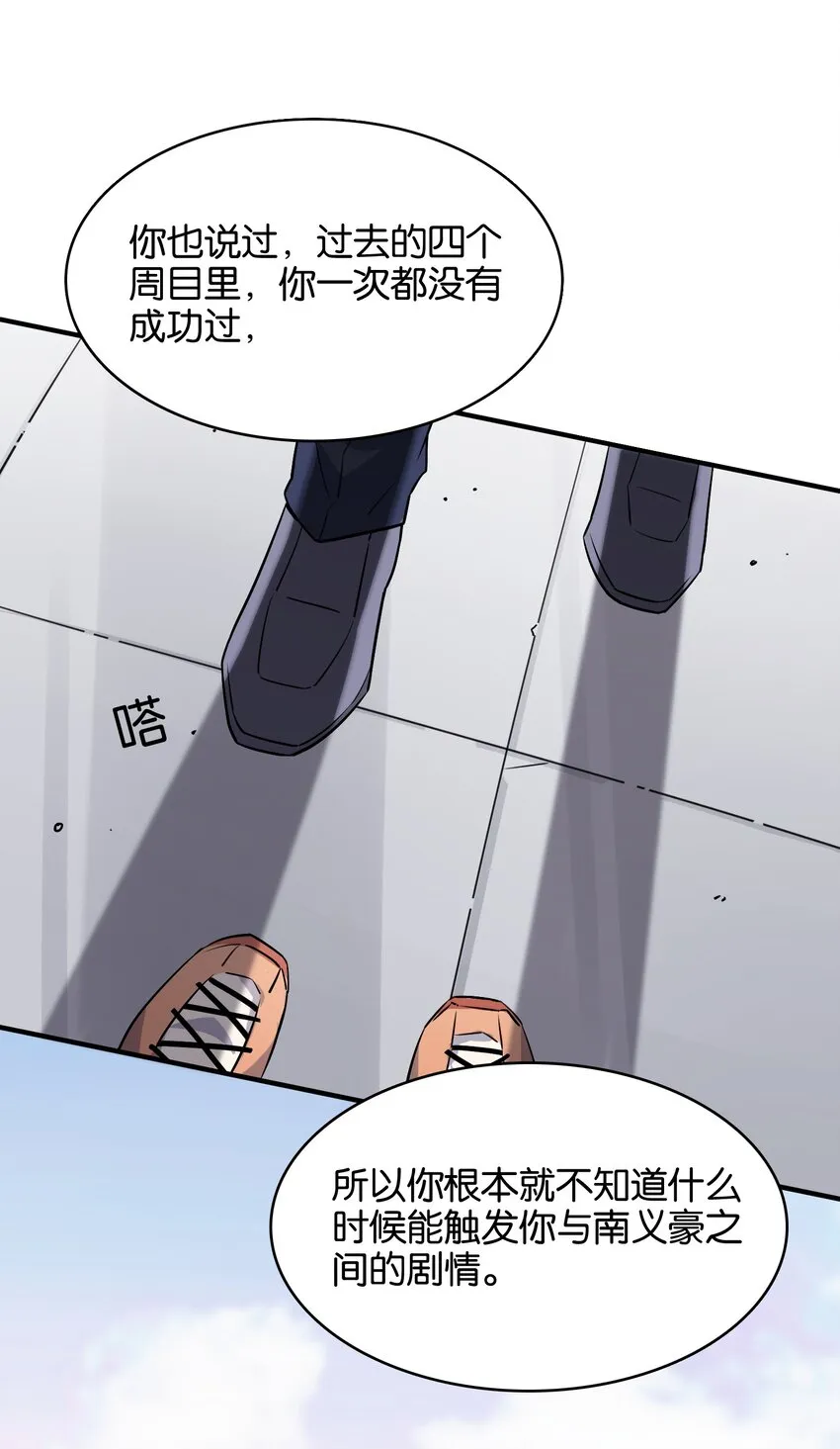 016 你所隐瞒的事 第49页