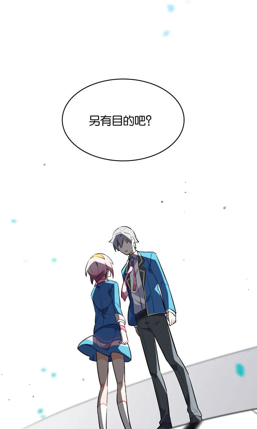 016 你所隐瞒的事 第53页