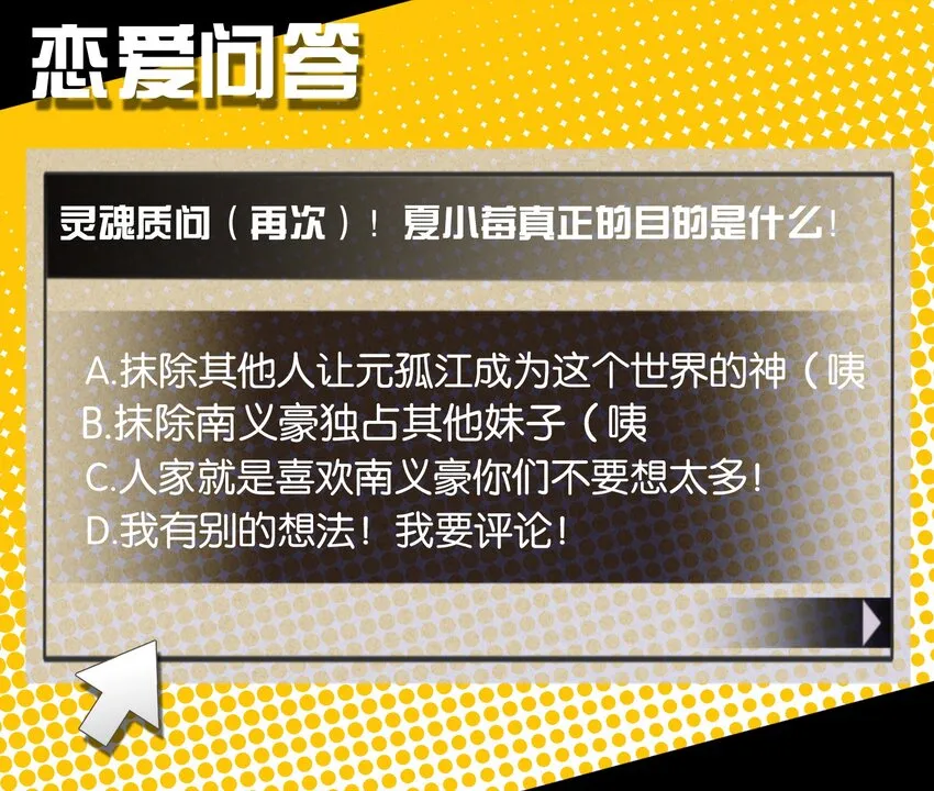 016 你所隐瞒的事 第55页
